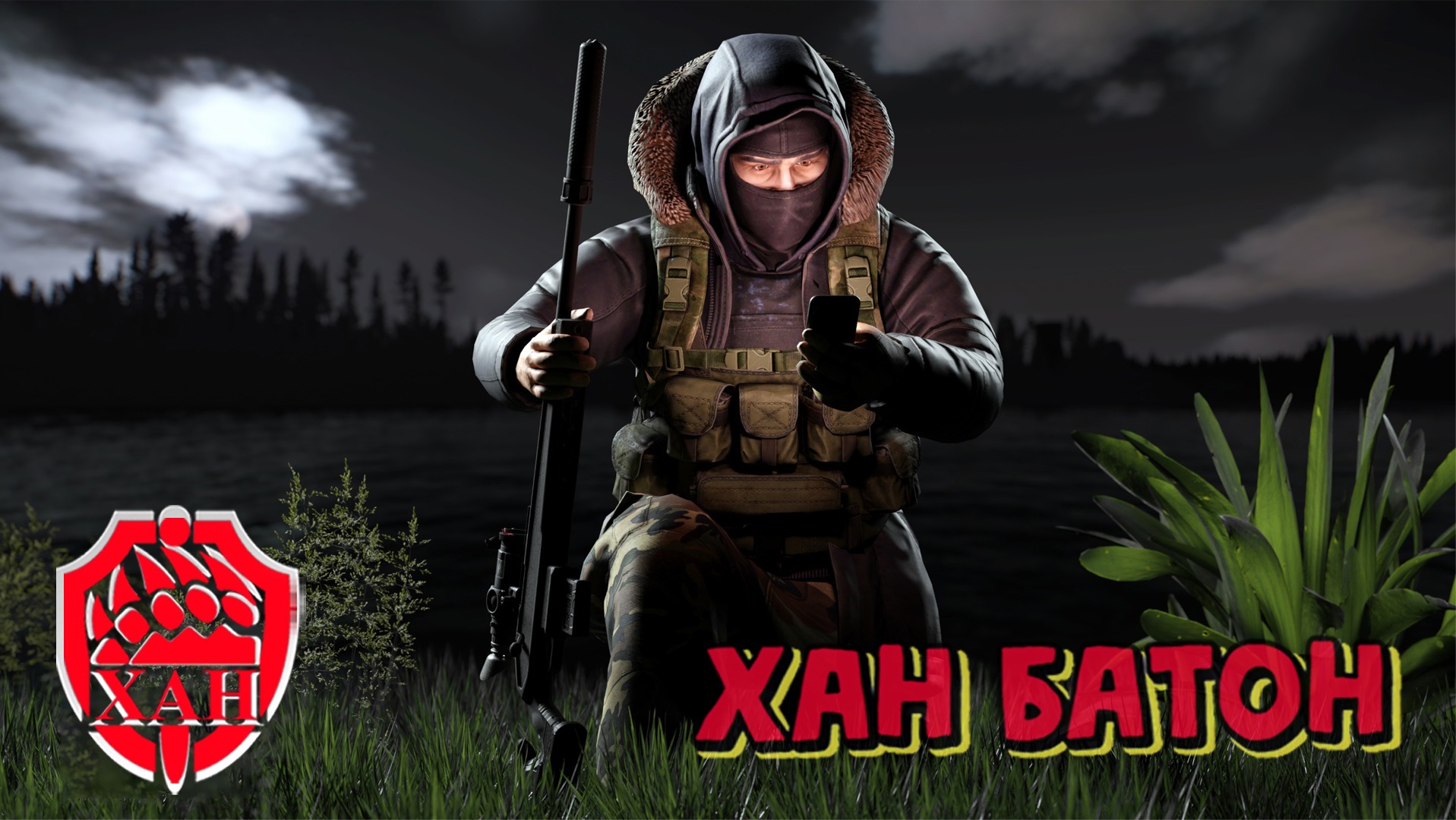 УДАЛИТЬ! 30.06.2023 | #Стрим #ПобегИзТаркова #EscapeFromTarkov #ХАНБАТОН #XAH6ATOH 