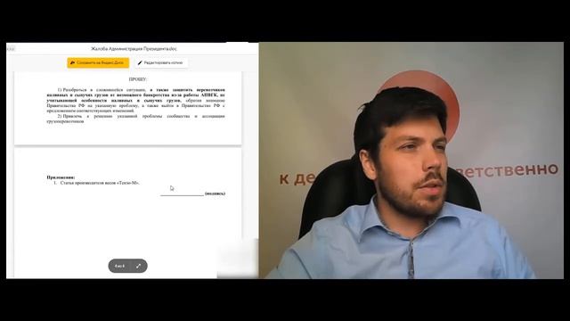 Отменяем взвешивание наливного груза на авторамках. Формы обращений во всевозможные инстанции