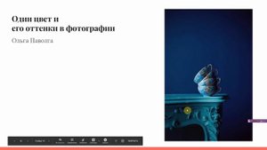 Урок 6. Цвет в фотографии.  Как сочетать цвета? Цветовой круг Иттена. Урок Екатерины Степановой