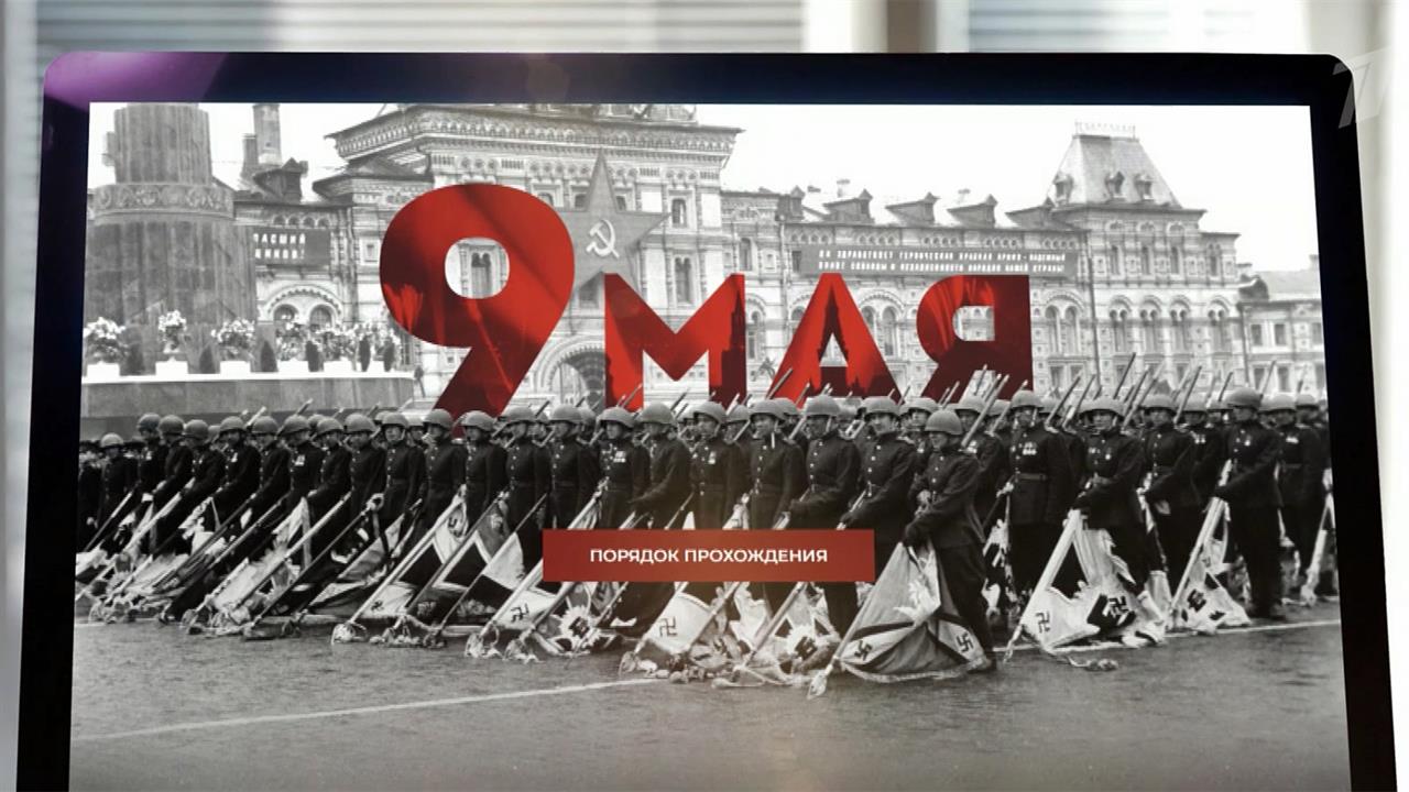 На сайте Минобороны обновился мультимедийный раздел, посвященный военным парадам в честь Дня Победы