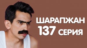 Рамиль Шарапов - Шарапжан \ олипиадага эзерлэнэ