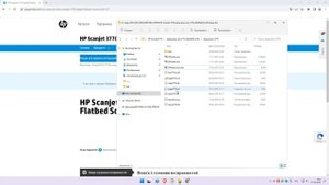 драйвер сканера HP Scanjet 3770 для Windows 10, 11 x64