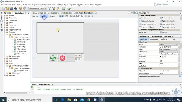 Java Swing. Suwretler menen islew смотреть онлайн