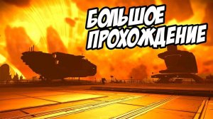 Свобода среди звёзд! - No Man’s Sky Next [Большое прохождение!] #14