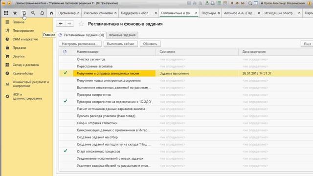 Отправка email письма из 1С Бухгалтерии3 и 1С Торговли 11
