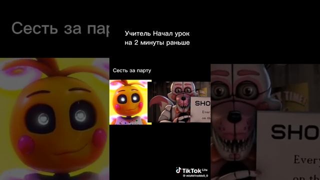 пов учитель начанает урок на 2 минуты раньше