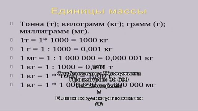 Хе из рыбы по корейски в домашних условиях смотреть онлайн