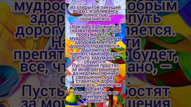 Как срочно привлечь удачу? Заговор на удачный день! Тик Ток! Магия Жизни #shorts #short