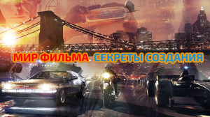 КАК СОЗДАВАЛСЯ "ПЕРВОМУ ИГРОКУ ПРИГОТОВИТЬСЯ"
