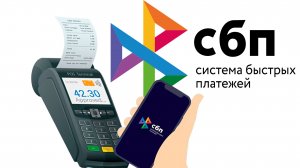 СПБ. СПБпэй Бесконтактные Платежи на ANDROID и IOS