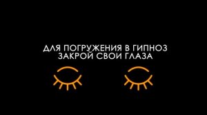 ГИПНОЗ ДЛЯ СНА | КАК УСНУТЬ| ASMR  МЕДИТАЦИЯ