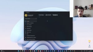 Как включить крутую функцию ускорения игр VRR в Windows 11 ?