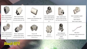 Пайка полипропиленовых труб паяльником. Монтаж труб отопления и водопровода. Подробное пояснение!