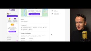 Обзор Badoo 2022. Сайт знакомств для мужчин. Стоит ли регистрироваться на Баду сайт знакомств?