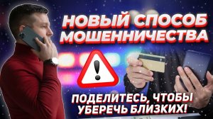 Новый способ мошенничества! Как вас обманывают на SIM-картах