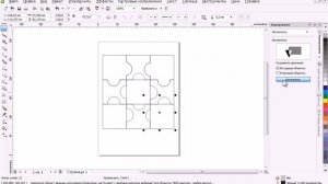 Мозаика в CorelDRAW. Быстро и просто