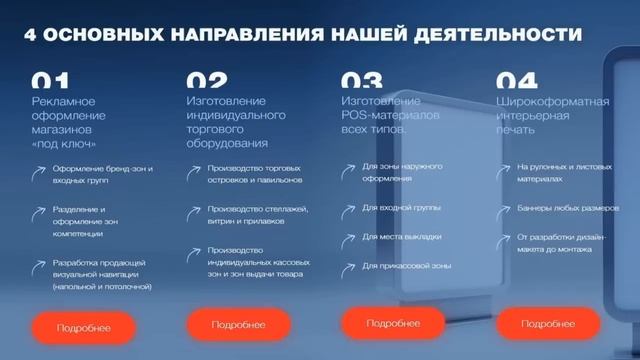 Создание хорошего сайта под ключ или создание лендинга.