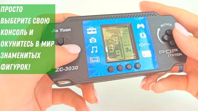 Игровая консоль Тетрис Геймпад на батарейках Pop station Value Pack BB-2030B