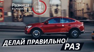 Секреты вождения, которые вы не знали. Езда в потоке | Своими глазами