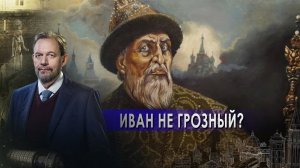 Планета обезьян | Иван не Грозный?. Неизвестная история (04.01.2022).