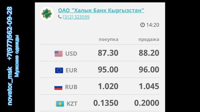 Түшкү курс. Рубль көтөрүлдүбү? Курс валют Сом, Рубль, Евро, Доллар/ Моссовет /26.06.2023