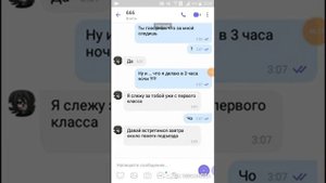 Мне позвонил 666 в 3:00 ночи !