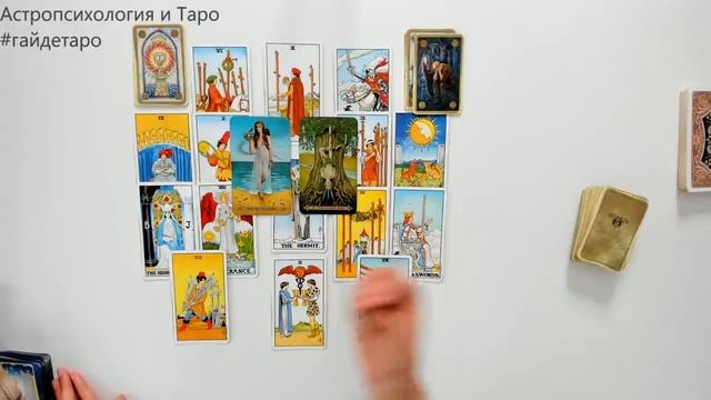 ♓РЫБЫ ЛЮБОВЬ НОЯБРЬ 2020 I Сложные отношения I Гадание на картах онлайн смотреть онлайн