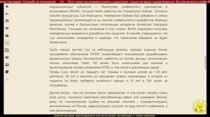 О. Адольфович. Еще немного головной боли для Вашингтона