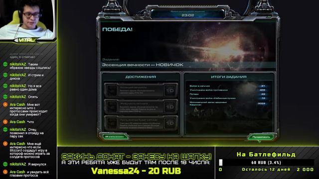 Стрим StarCraft 2: Legacy of the Void, ч.6 смотреть онлайн