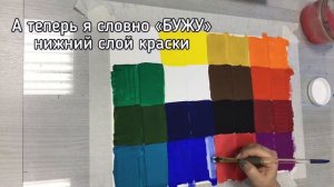 Гуашь. Знакомство с краской.