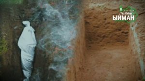 Кабыр азабы |коркпосон кор| ото пайдалуу видео