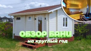 Баня Укко 6,4х4,7 м
