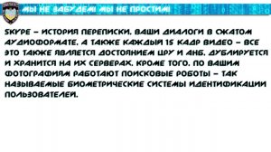 КИБЕРБЕРКУТ: КАК СБУ И ЦРУ НАХОДЯТ АКТИВИСТОВ ЮГО-ВОСТОКА