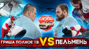 CARJITSU. 2 серия. Полное-ТВ - Пельмень. Джиу-джитсу в машине.