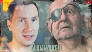 Его звали щелкунчик ➲ Alan Wake 2 ◉ Алан Вейк 2 ◉ Серия 10