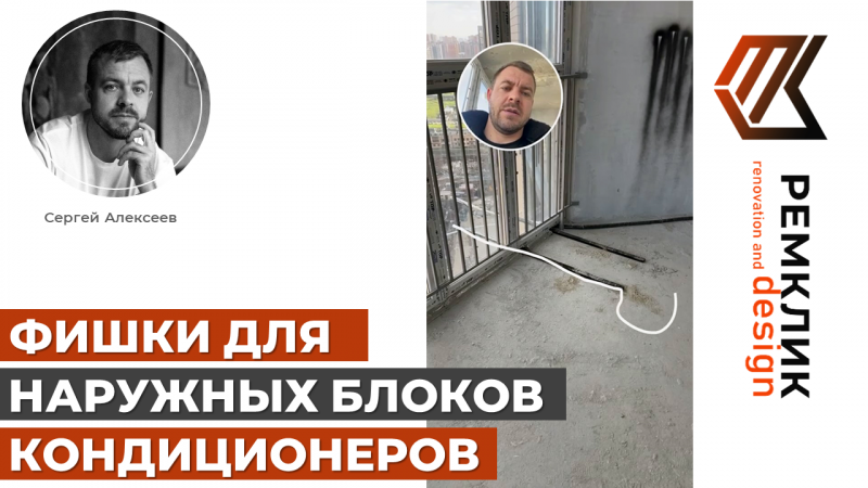 Кронштейны для наружных блоков кондиционеров. Важные нюансы.