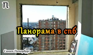 Панорамное остекление балкона в спб, замена холодного алюминиевого окна на теплое панорамное пвх.