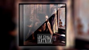 Jah Khalib   Натали ft  Лилия  prod  by Jah Khalib