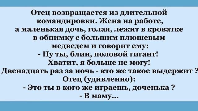 А мой требует от меня извращений! Прикольные горячие анекдоты! смотреть онлайн