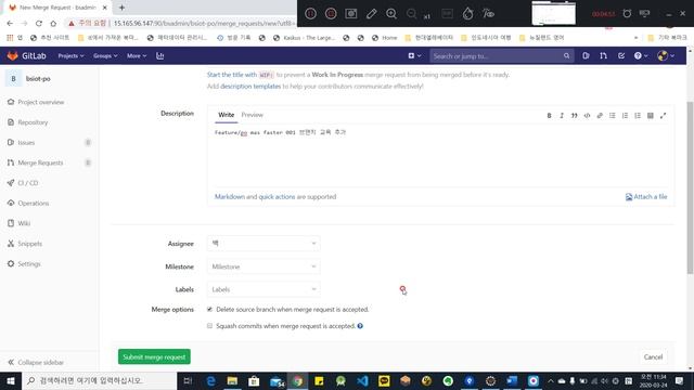 SourceTree 를 이용한 GitLab Merge Request 요청 프로세스 смотреть онлайн