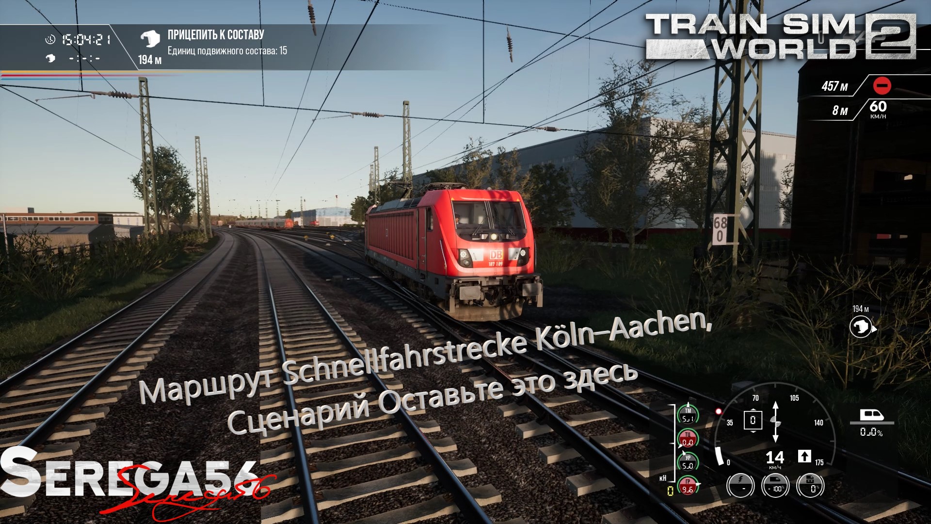 Train sim world 2 карта