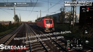 Train Sim World 2: Оставьте это здесь