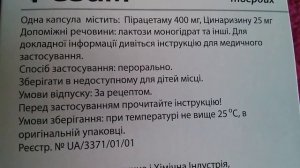 Фезам