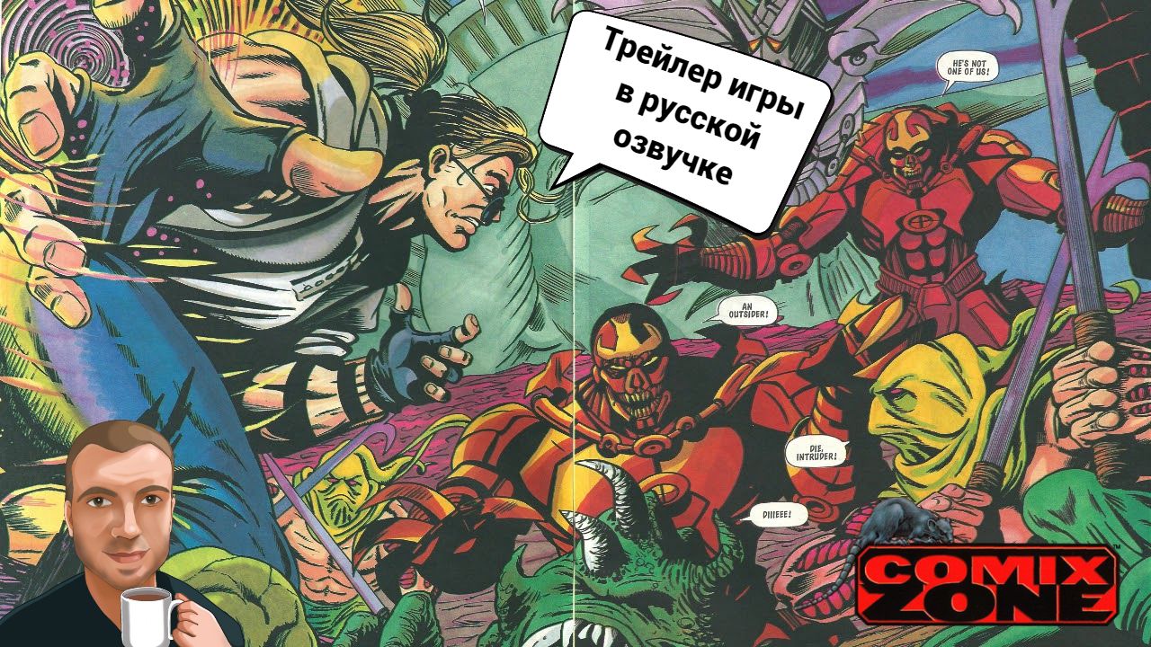 Comix Zone (1995) треилер. (Озвучка Alexs1990)