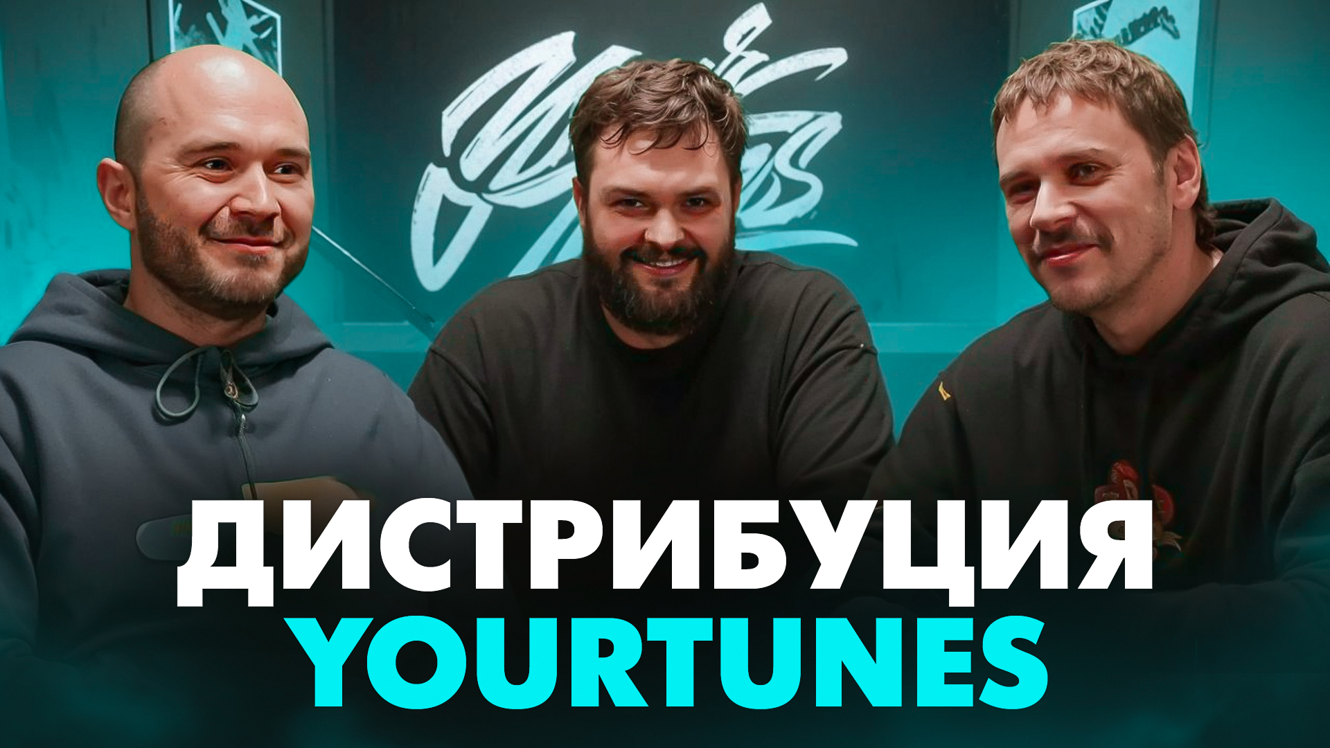 YourTunes: дистрибуция музыки. Интервью с основателями сервиса