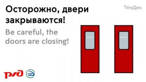 Информатор УПУ: Бородино - Москва Белорусская