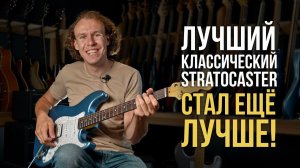 G&L Tribute Legacy 2022 Обновление самого популярного G&L в России | Гитарный Клуб