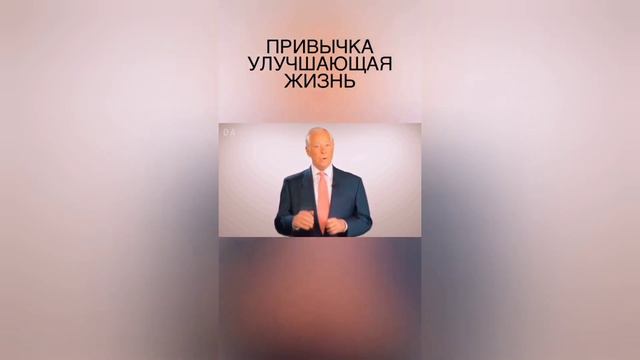 САМЫЕ ГЛАВНЫЕ ПРИВЫЧКИ УСПЕШНЫХ ЛЮДЕЙ