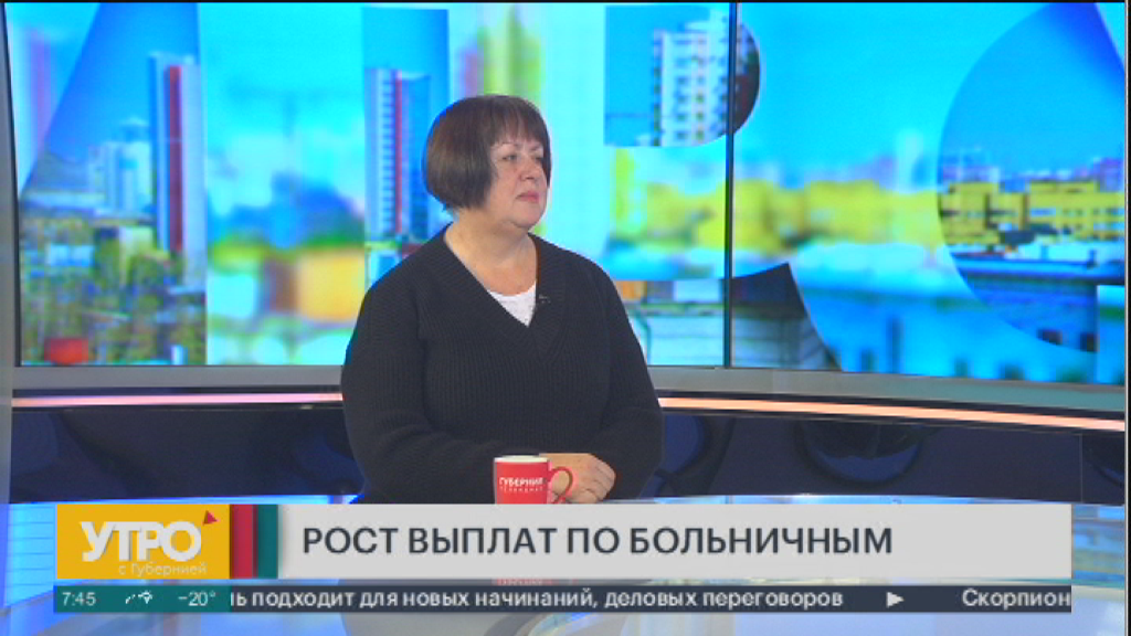 Рост выплат по больничным. Утро с Губернией. 01/12/2023. GuberniaTV