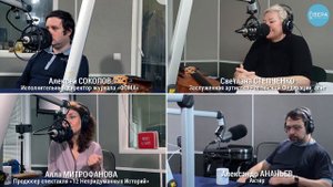 12 НЕПРИДУМАННЫХ ИСТОРИЙ АЛЛА МИТРОФАНОВА / АЛЕКСАНДР АНАНЬЕВ / СВЕТЛАНА СТЕПЧЕНКО / АЛЕКСЕЙ СОКОЛО